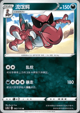Krookodile Card Front