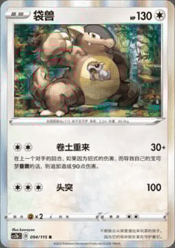 Kangaskhan Card Front
