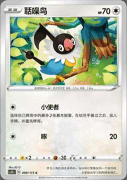 Chatot Card Front