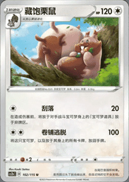 Greedent [Greedy Tail | Tail Smack] Card Front