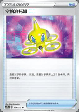 Rotom Drone Card Front