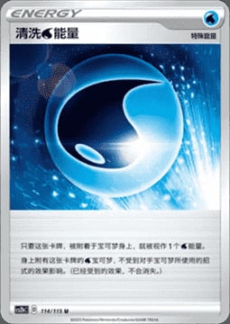 Wash Energy Card Front