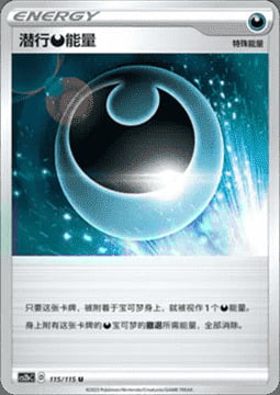 Hiding Energy Card Front