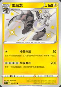 Dracozolt Card Front