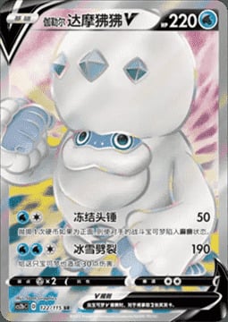 Galarian Darmanitan V [Freezing Headbutt | Frozen Slice] Card Front