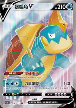 Drednaw V Card Front