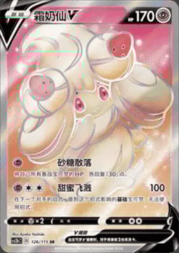 Alcremie V Card Front