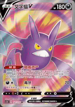 Crobat V Card Front