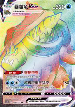 Drednaw VMAX Card Front