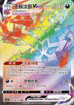 Eternatus VMAX Card Front