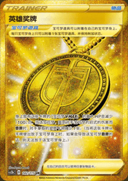 Medaglia dell'Eroe Card Front