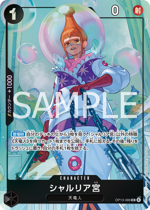 Saint Shalria Card Front