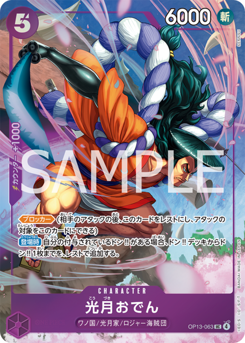 Kouzuki Oden Card Front
