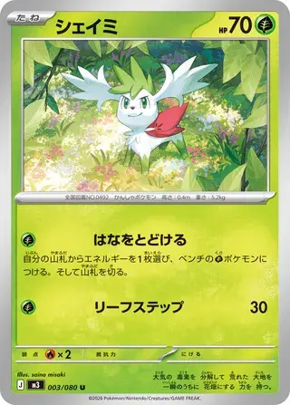 Shaymin Frente