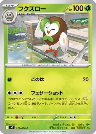 Dartrix Card Front