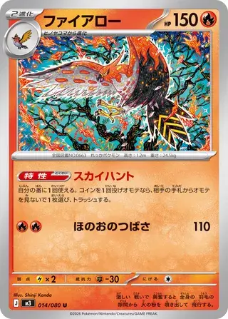 Talonflame [Flame Charge | Loop-the-Loop] Card Front
