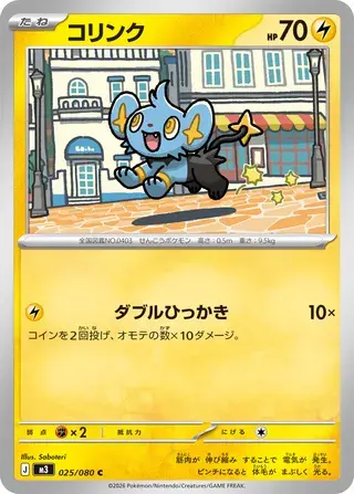 Shinx Frente