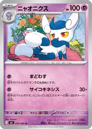 Meowstic Card Front