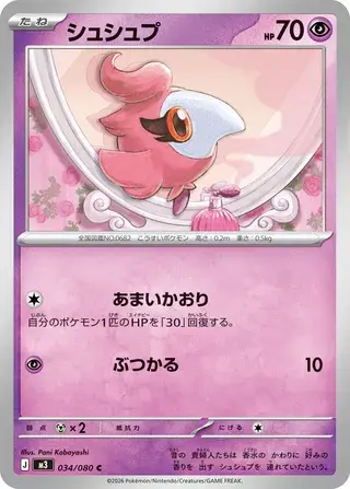 Spritzee Card Front