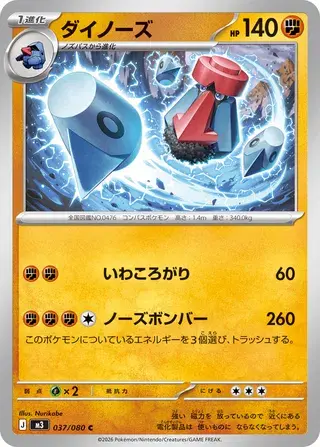 Probopass Card Front