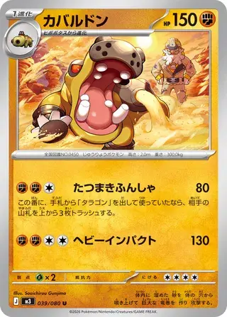 Hippowdon Card Front