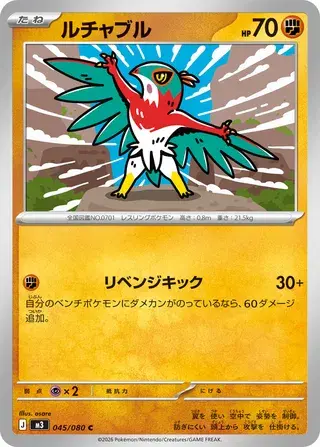 Hawlucha Card Front