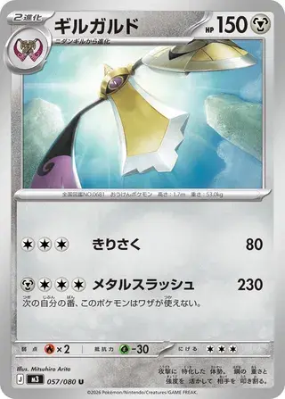 Aegislash Card Front