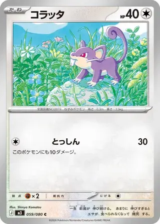 Rattata Card Front