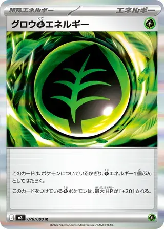 Grow Energy Card Front