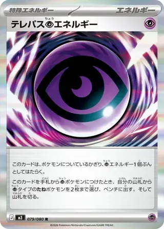 Telepath Energy Card Front