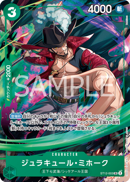 Dracule Mihawk Card Front