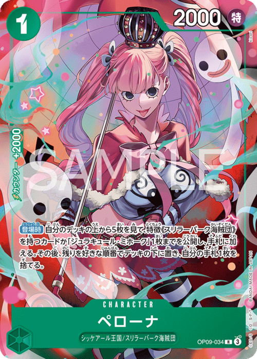Perona Card Front