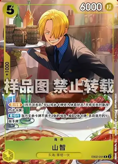 Sanji Frente