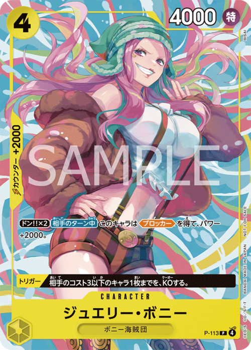 Jewelry Bonney Card Front