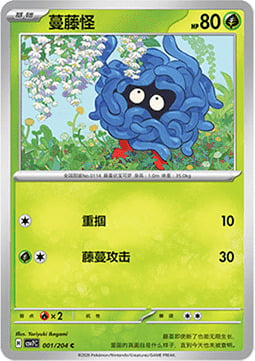 Tangela Card Front