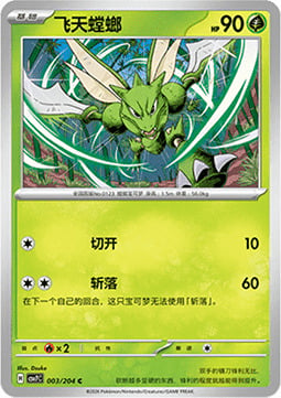 Scyther Card Front