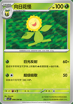 Sunflora Card Front