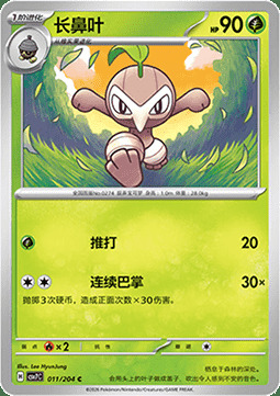 Nuzleaf Card Front