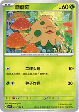 Shroomish Frente
