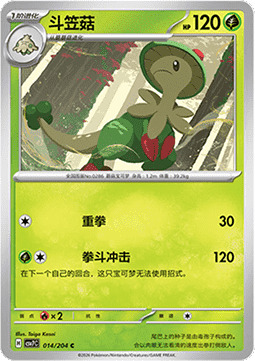 Breloom Card Front