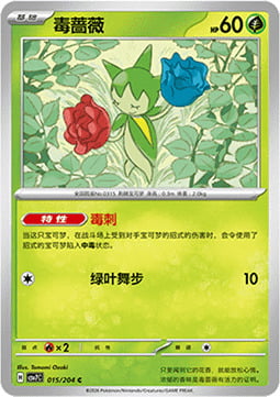 Roselia Card Front