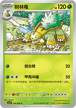 Grotle Card Front
