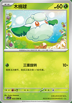 Cottonee Card Front
