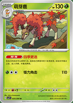 Sawsbuck Card Front