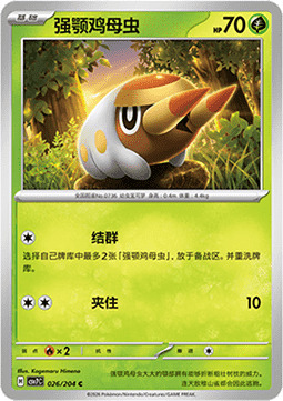 Grubbin Card Front