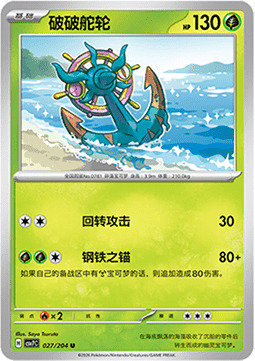Dhelmise Frente