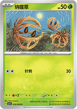 Bramblin Card Front