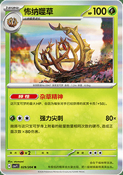 Brambleghast Card Front