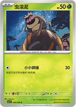 Rellor Card Front