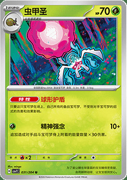 Rabsca Card Front